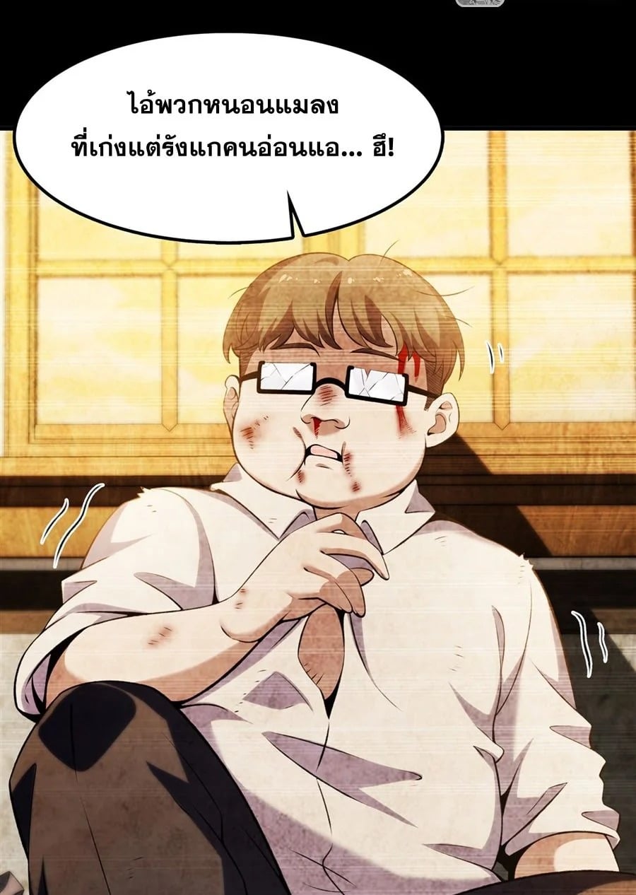 The Yellow-Haired Villain in Female Main Character’s Novel Wants Happiness วายร้ายผมทองในนิยายของนางเอกก็อยากมีความสุข - หน้า 43