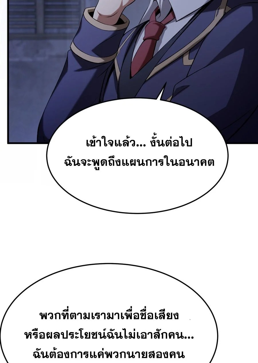 The Yellow-Haired Villain in Female Main Character’s Novel Wants Happiness วายร้ายผมทองในนิยายของนางเอกก็อยากมีความสุข - หน้า 49