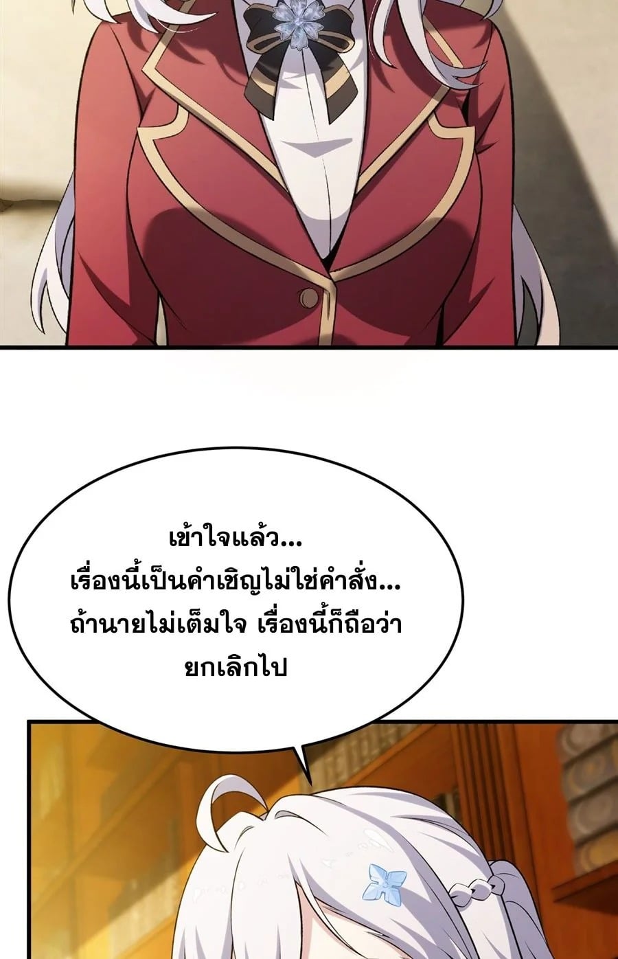 The Yellow-Haired Villain in Female Main Character’s Novel Wants Happiness วายร้ายผมทองในนิยายของนางเอกก็อยากมีความสุข - หน้า 5