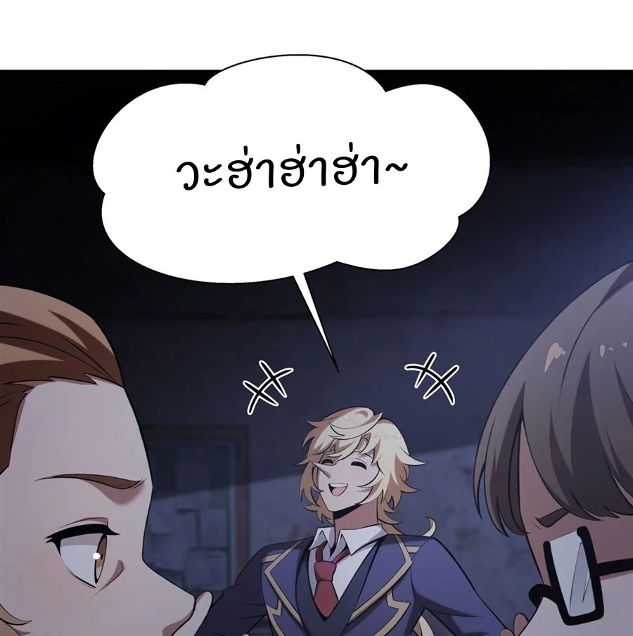 The Yellow-Haired Villain in Female Main Character’s Novel Wants Happiness วายร้ายผมทองในนิยายของนางเอกก็อยากมีความสุข - หน้า 63