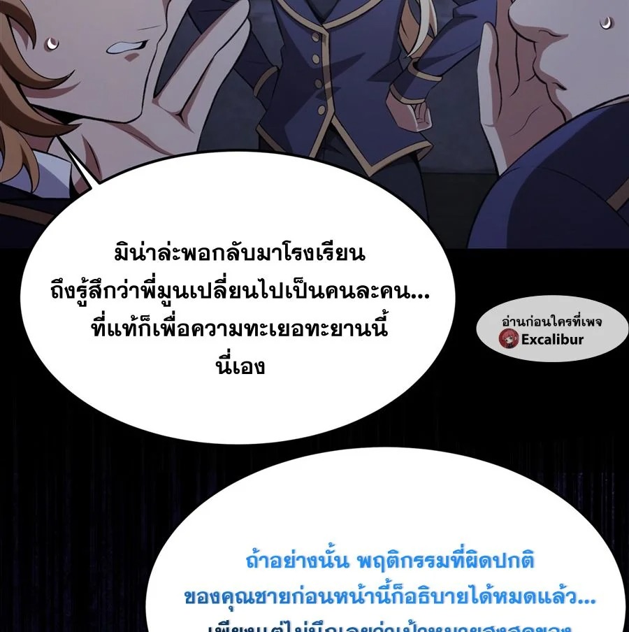 The Yellow-Haired Villain in Female Main Character’s Novel Wants Happiness วายร้ายผมทองในนิยายของนางเอกก็อยากมีความสุข - หน้า 64