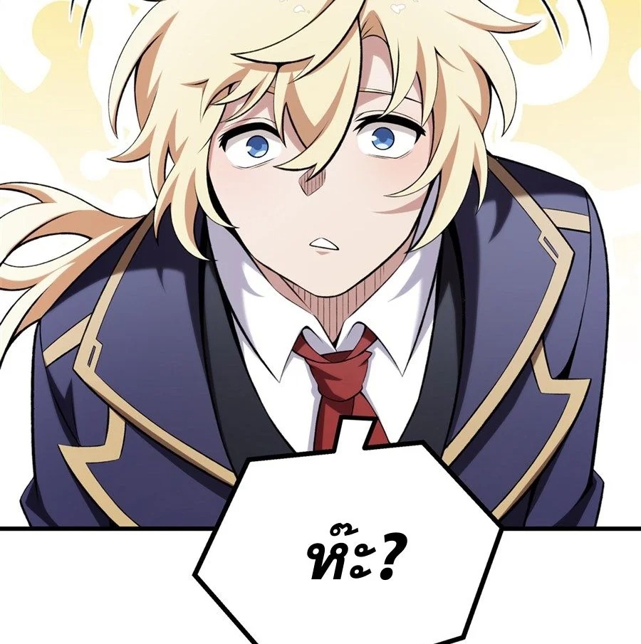 The Yellow-Haired Villain in Female Main Character’s Novel Wants Happiness วายร้ายผมทองในนิยายของนางเอกก็อยากมีความสุข - หน้า 68