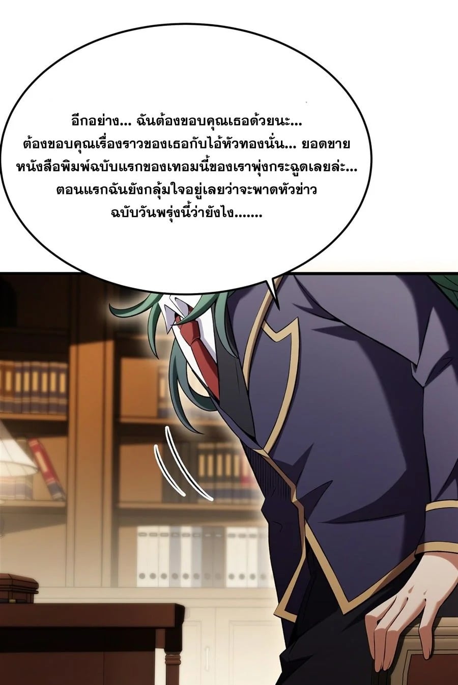 The Yellow-Haired Villain in Female Main Character’s Novel Wants Happiness วายร้ายผมทองในนิยายของนางเอกก็อยากมีความสุข - หน้า 37