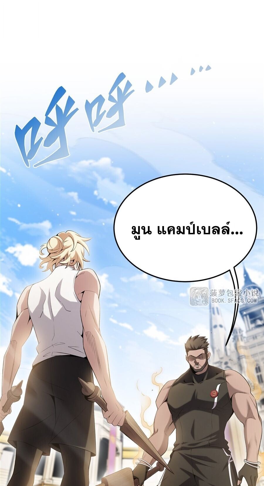 The Yellow-Haired Villain in Female Main Character’s Novel Wants Happiness วายร้ายผมทองในนิยายของนางเอกก็อยากมีความสุข - หน้า 3