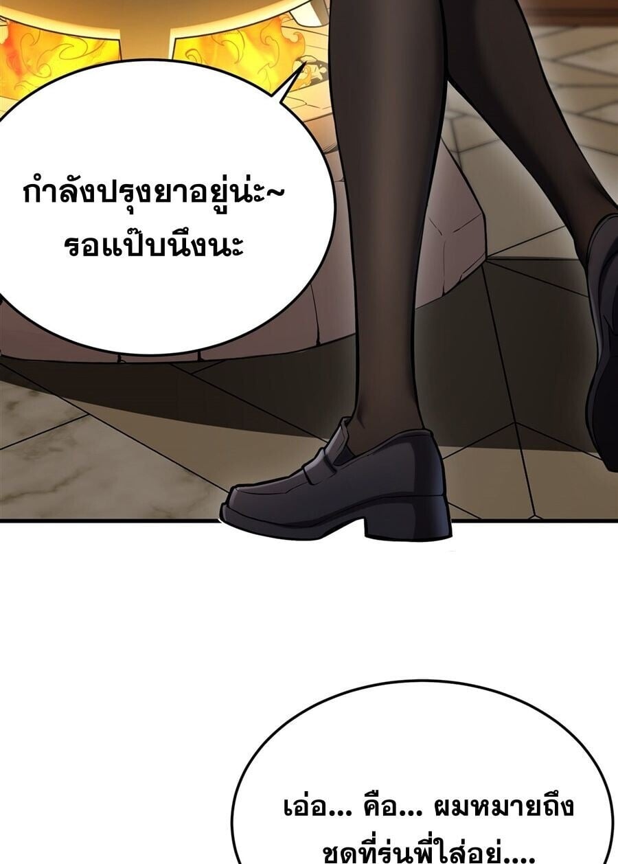 The Yellow-Haired Villain in Female Main Character’s Novel Wants Happiness วายร้ายผมทองในนิยายของนางเอกก็อยากมีความสุข - หน้า 37