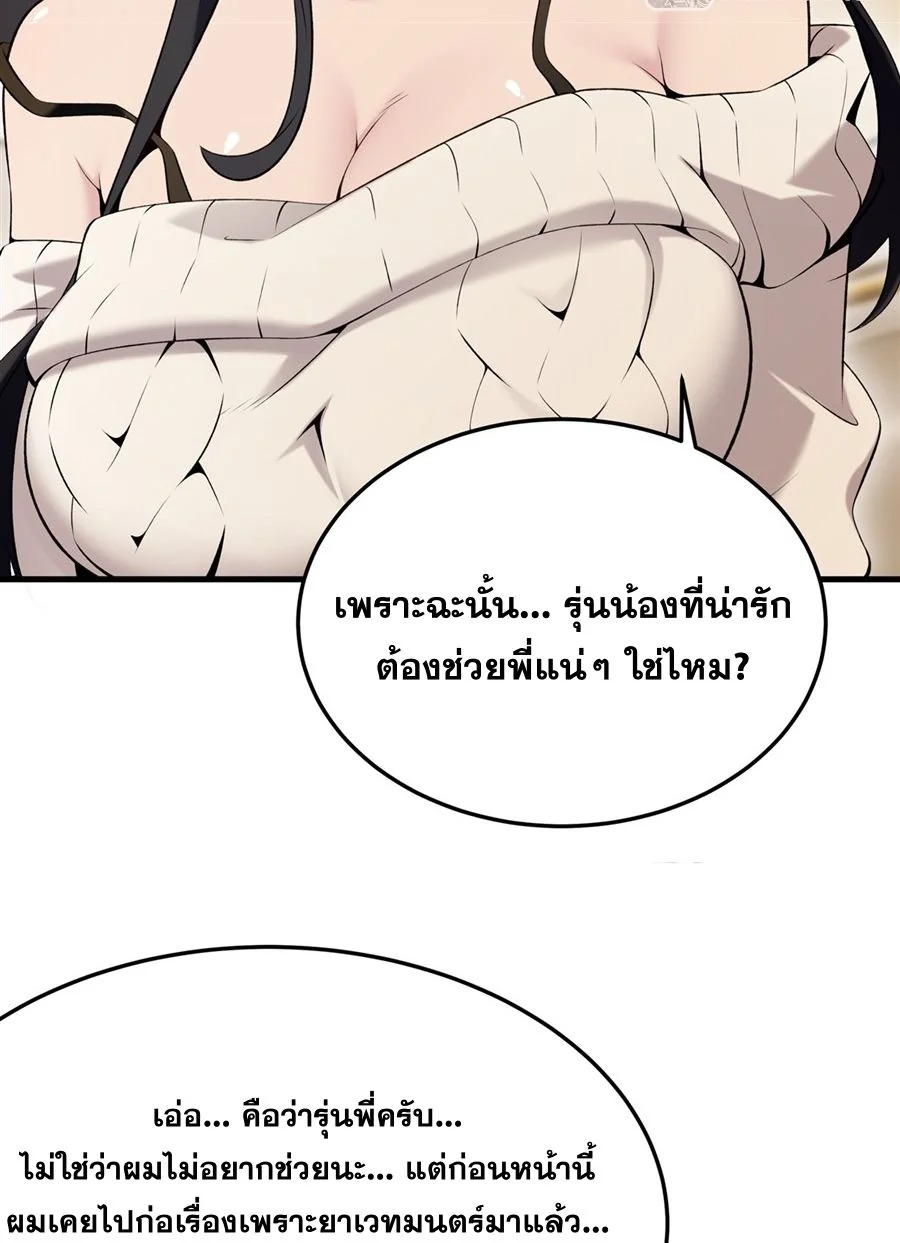 The Yellow-Haired Villain in Female Main Character’s Novel Wants Happiness วายร้ายผมทองในนิยายของนางเอกก็อยากมีความสุข - หน้า 13