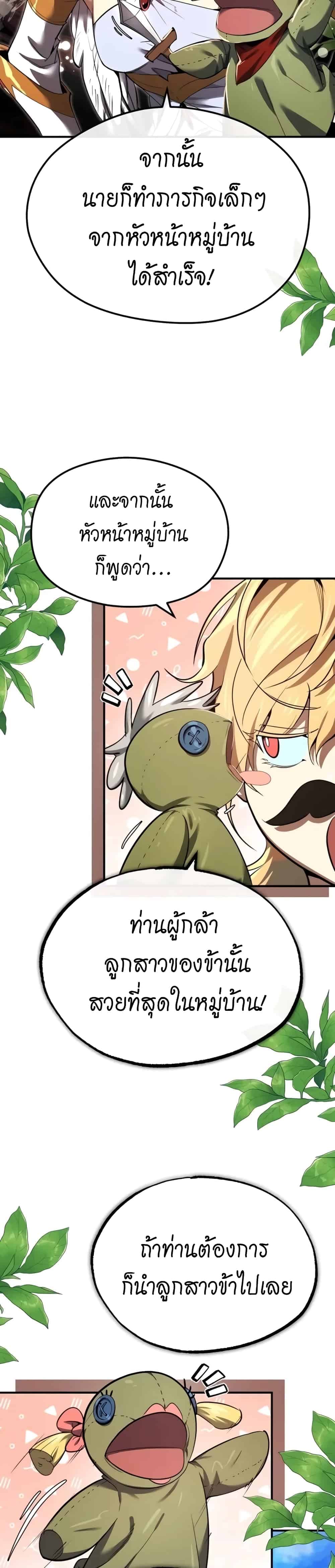 There’s No Such Thing as a Bad Hero in the World - หน้า 17