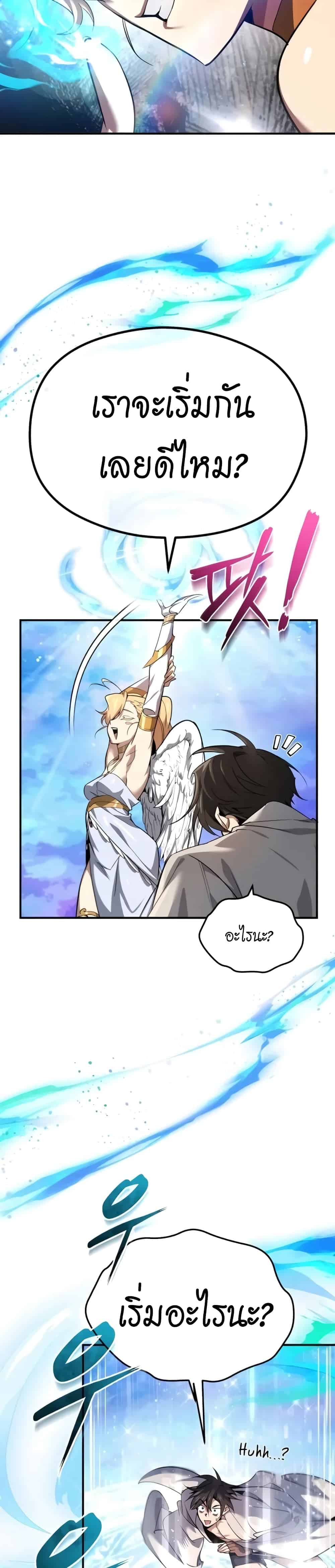 There’s No Such Thing as a Bad Hero in the World - หน้า 22