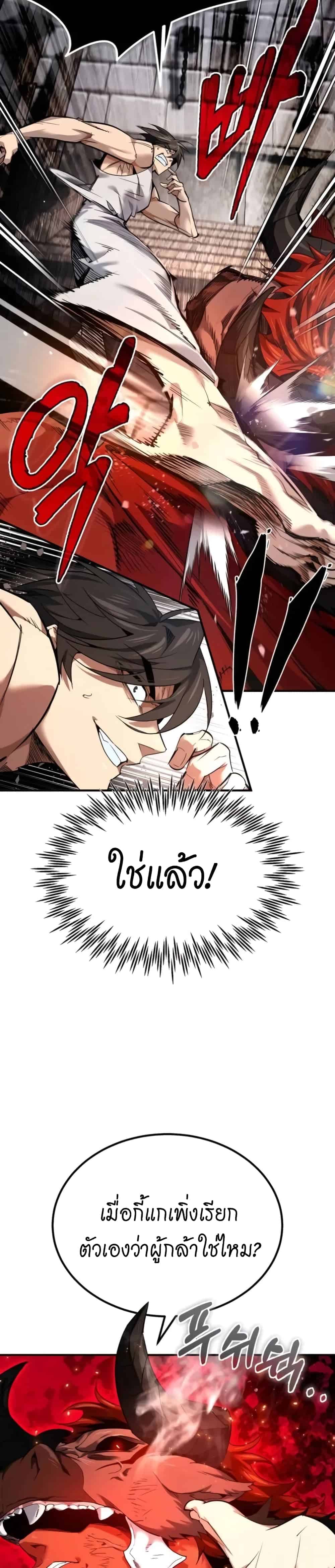 There’s No Such Thing as a Bad Hero in the World - หน้า 32