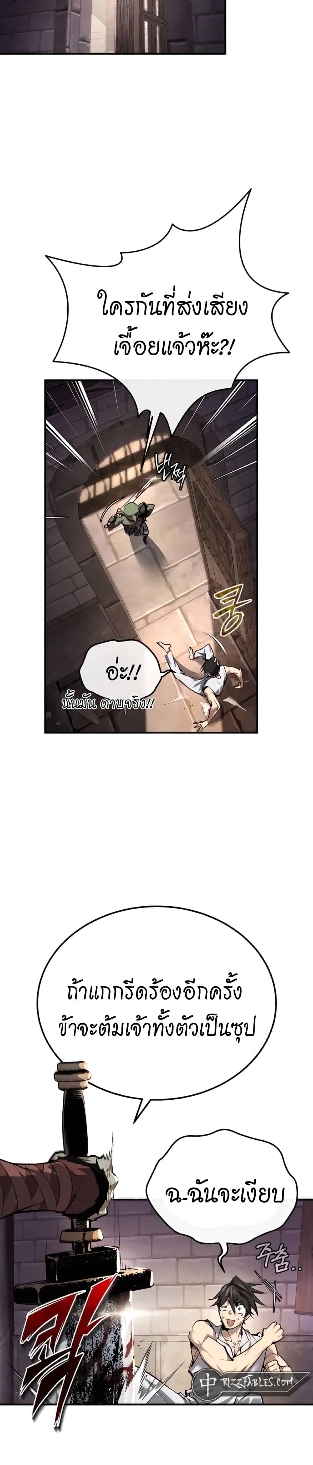 There’s No Such Thing as a Bad Hero in the World - หน้า 37