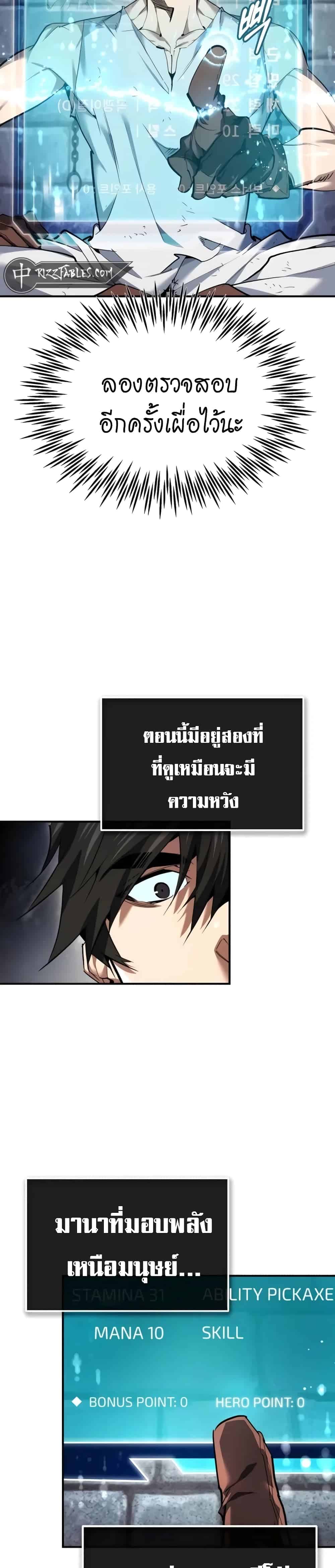 There’s No Such Thing as a Bad Hero in the World - หน้า 57
