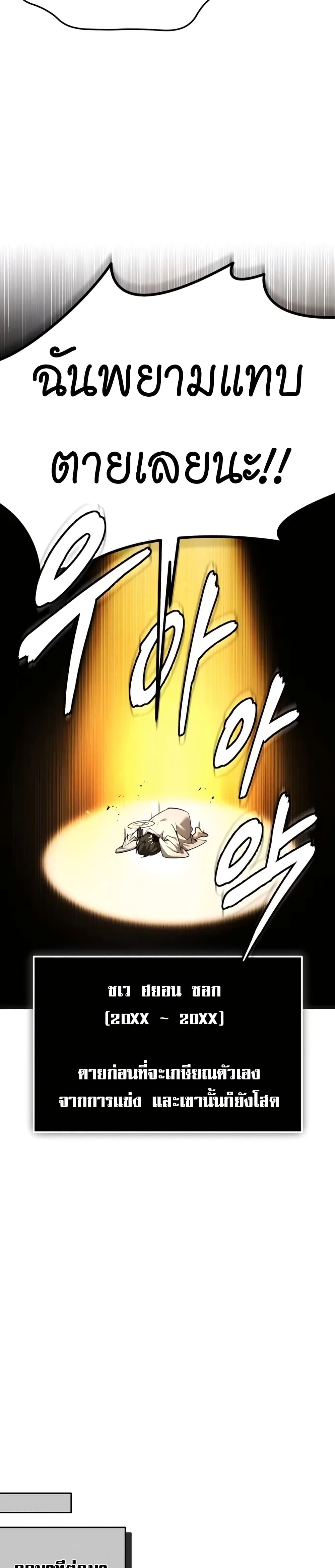There’s No Such Thing as a Bad Hero in the World - หน้า 9
