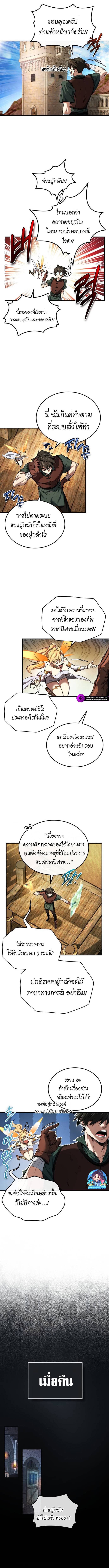 There’s No Such Thing as a Bad Hero in the World - หน้า 10