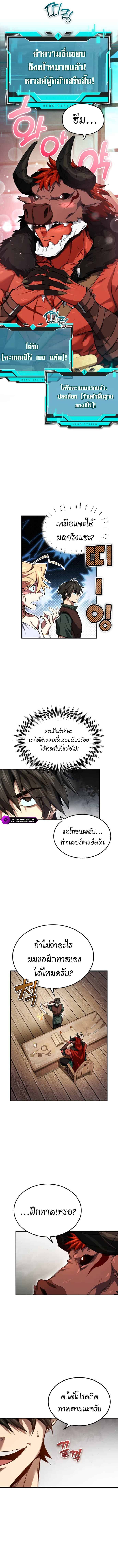 There’s No Such Thing as a Bad Hero in the World - หน้า 13