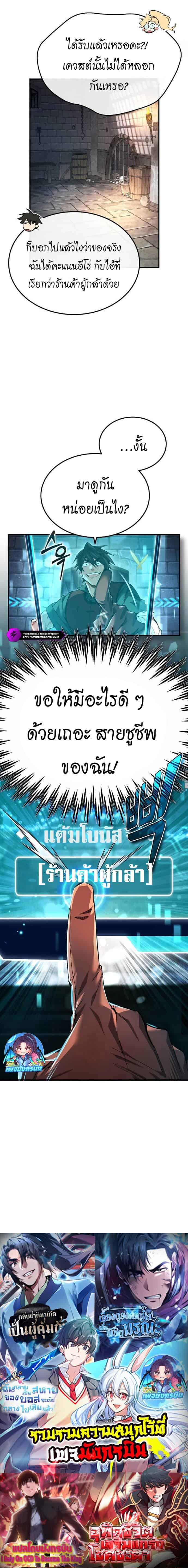 There’s No Such Thing as a Bad Hero in the World - หน้า 16