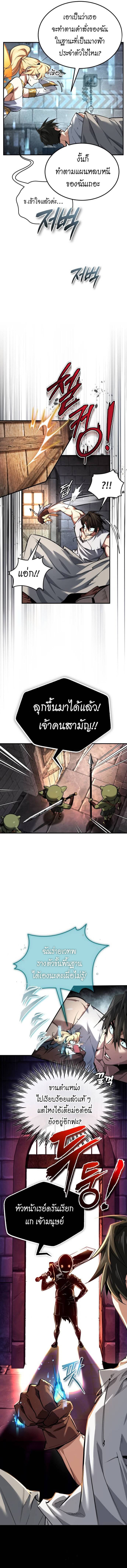 There’s No Such Thing as a Bad Hero in the World - หน้า 5