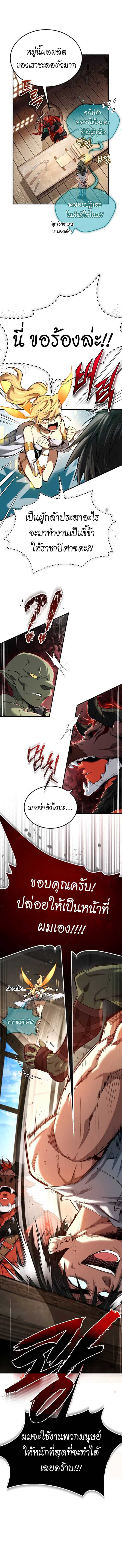 There’s No Such Thing as a Bad Hero in the World - หน้า 7