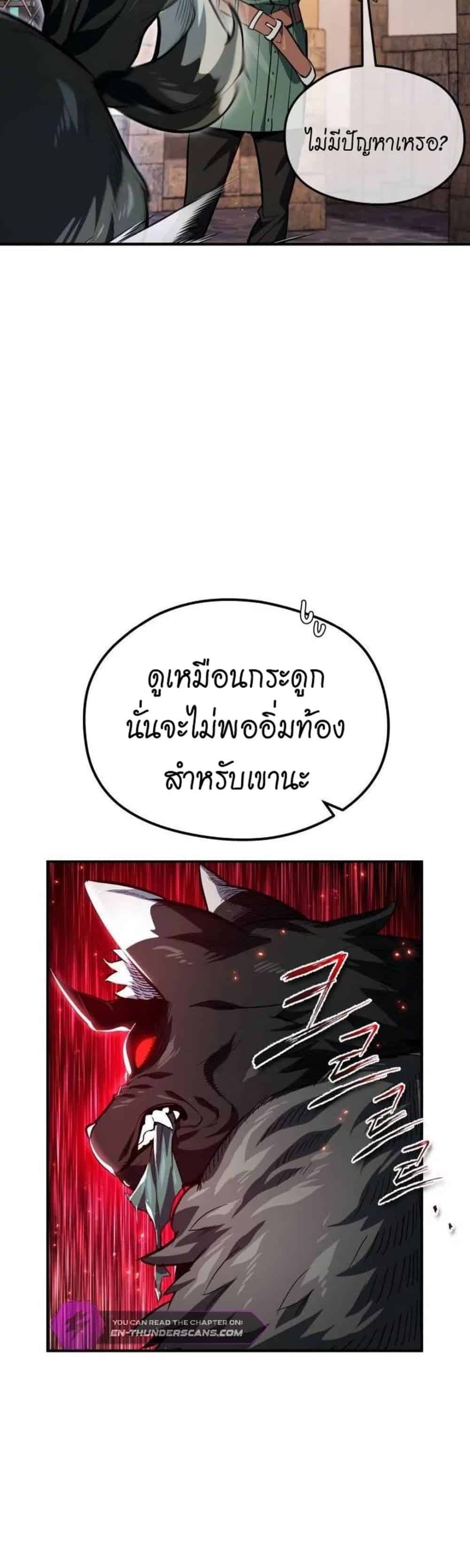 There’s No Such Thing as a Bad Hero in the World - หน้า 45