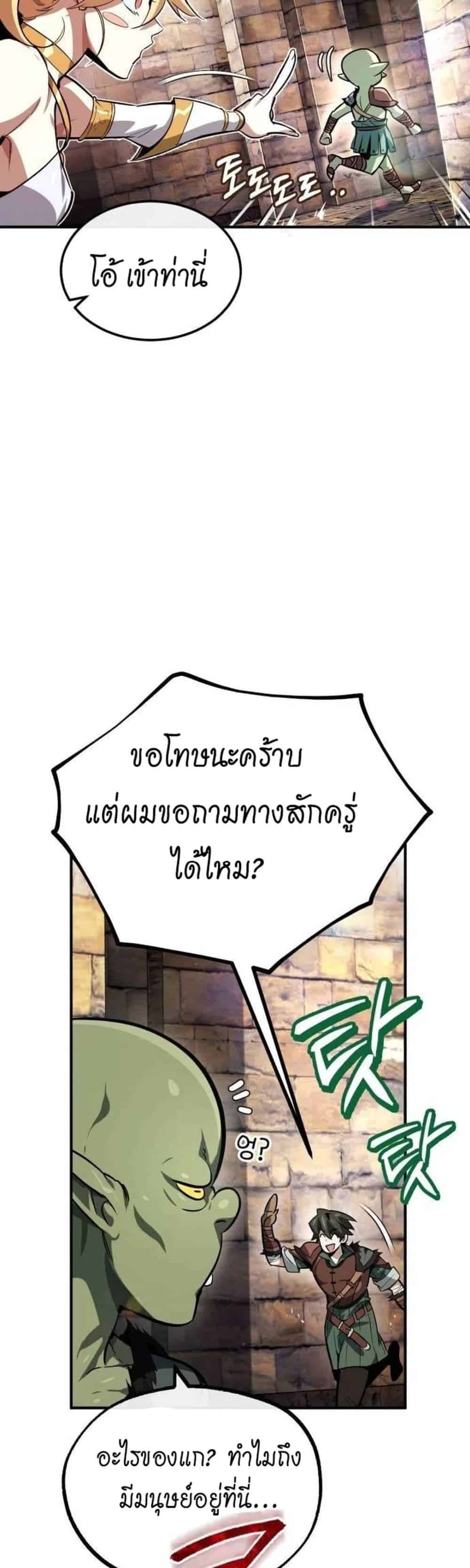 There’s No Such Thing as a Bad Hero in the World - หน้า 52