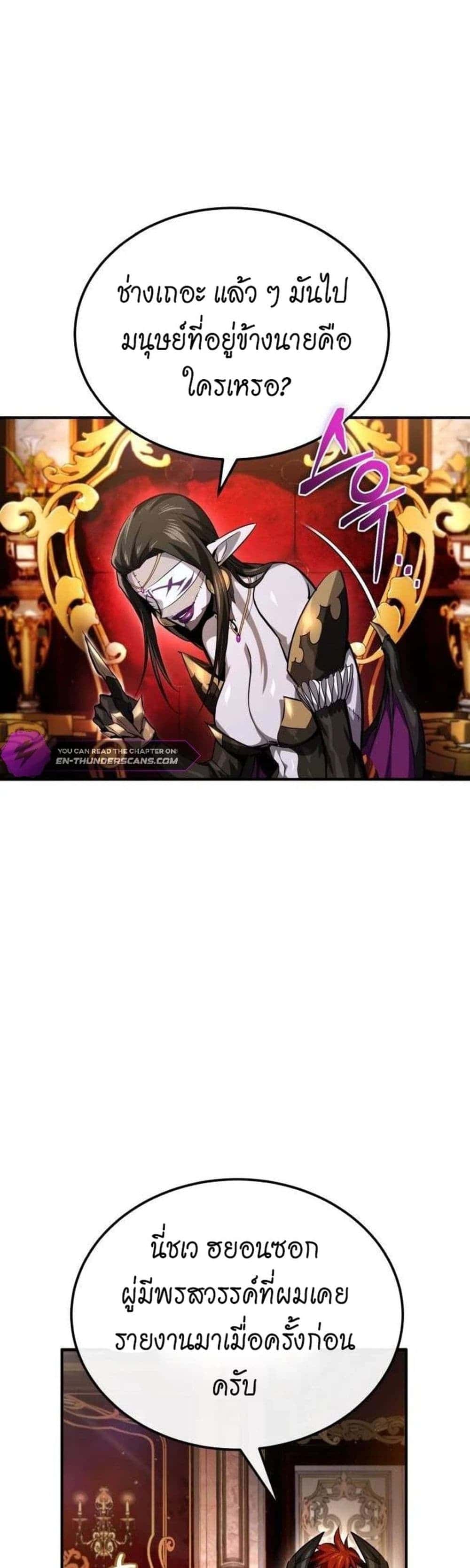 There’s No Such Thing as a Bad Hero in the World - หน้า 9