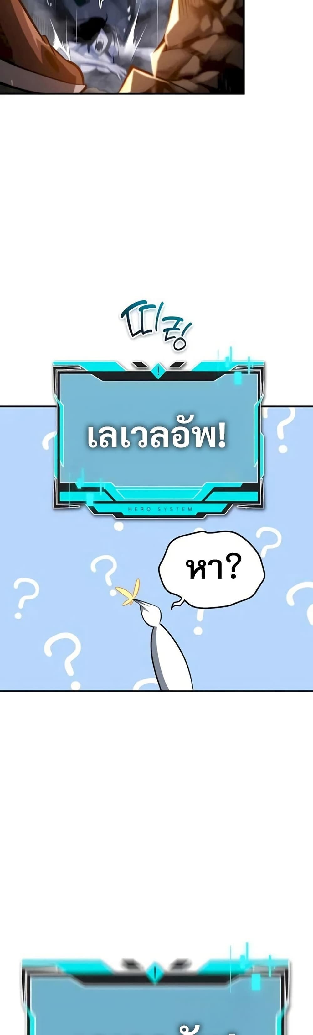 There’s No Such Thing as a Bad Hero in the World - หน้า 2