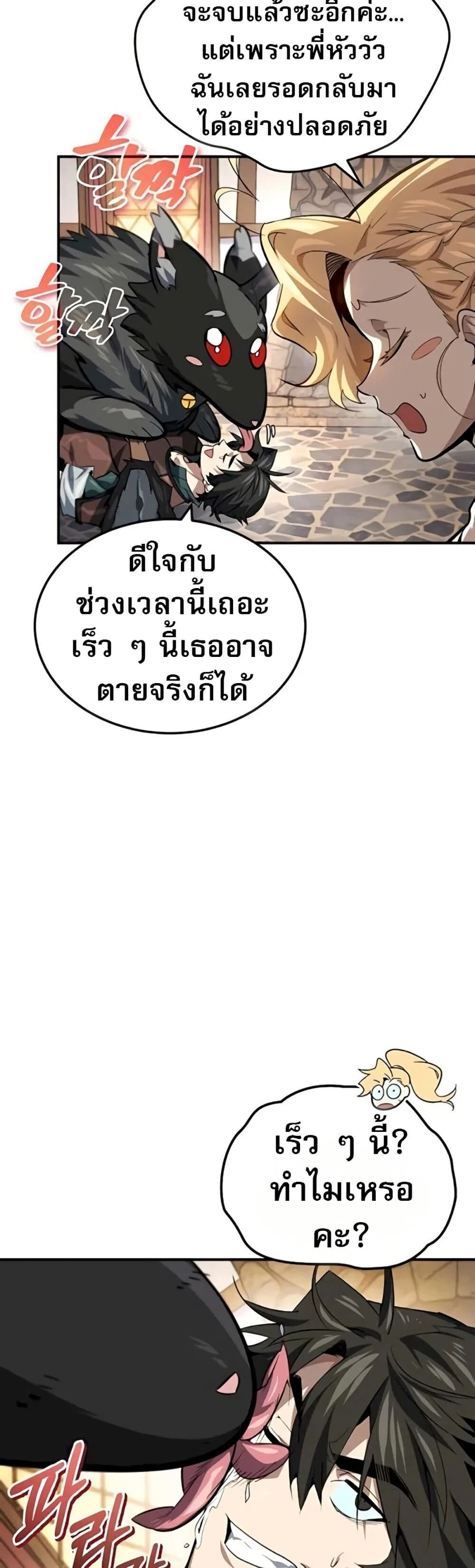 There’s No Such Thing as a Bad Hero in the World - หน้า 28
