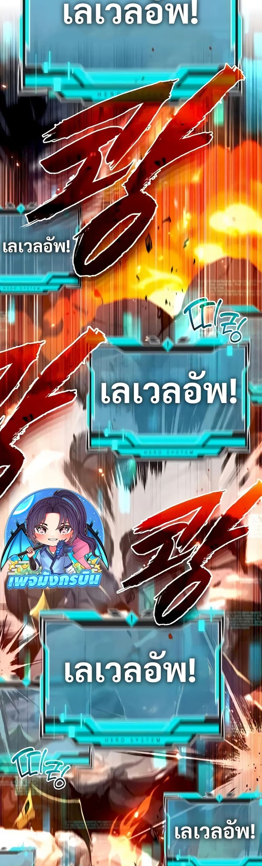 There’s No Such Thing as a Bad Hero in the World - หน้า 3