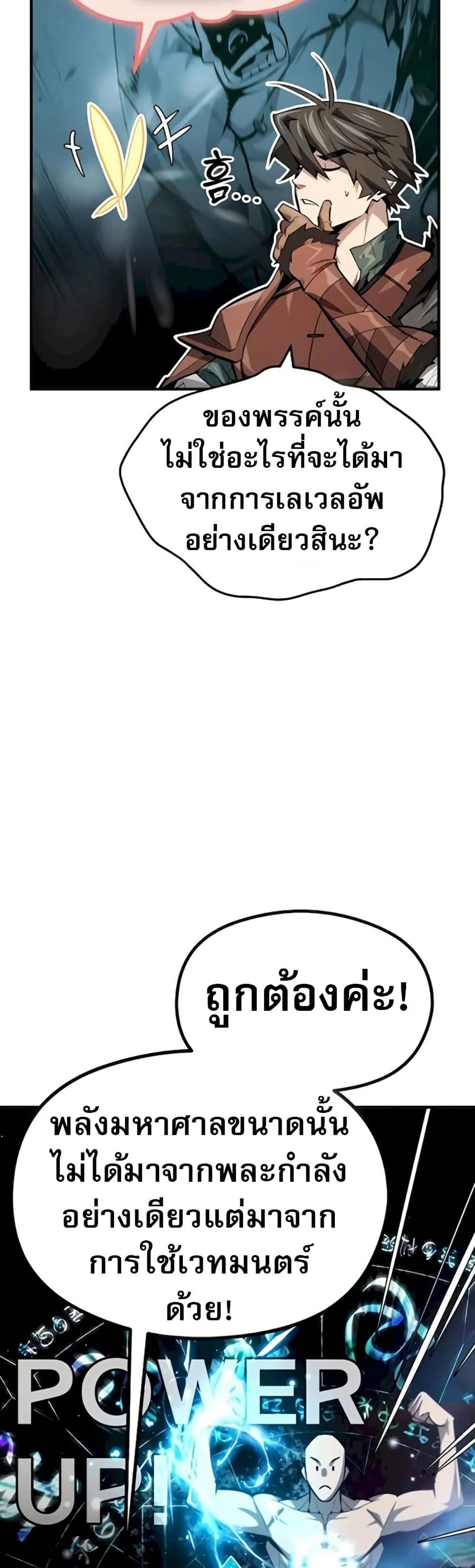 There’s No Such Thing as a Bad Hero in the World - หน้า 32