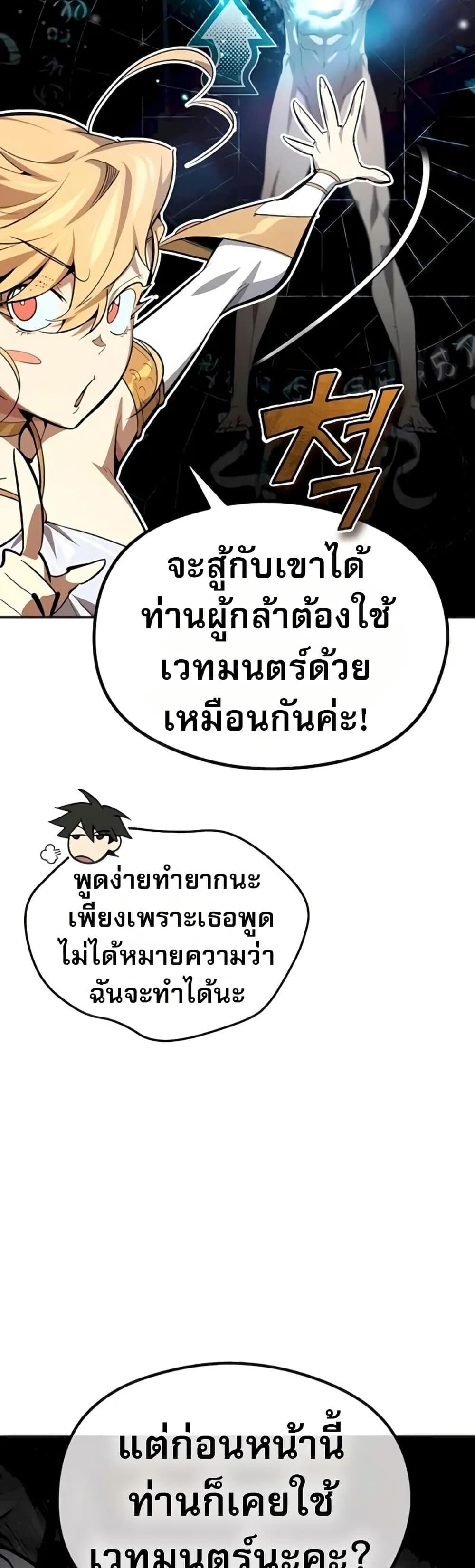 There’s No Such Thing as a Bad Hero in the World - หน้า 33