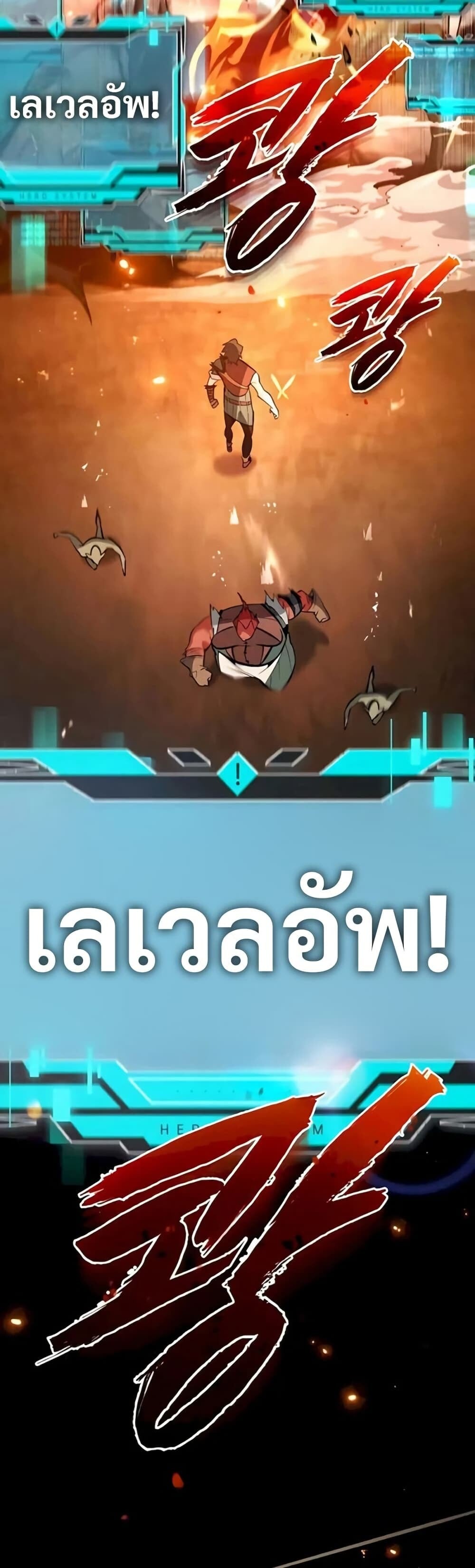 There’s No Such Thing as a Bad Hero in the World - หน้า 4