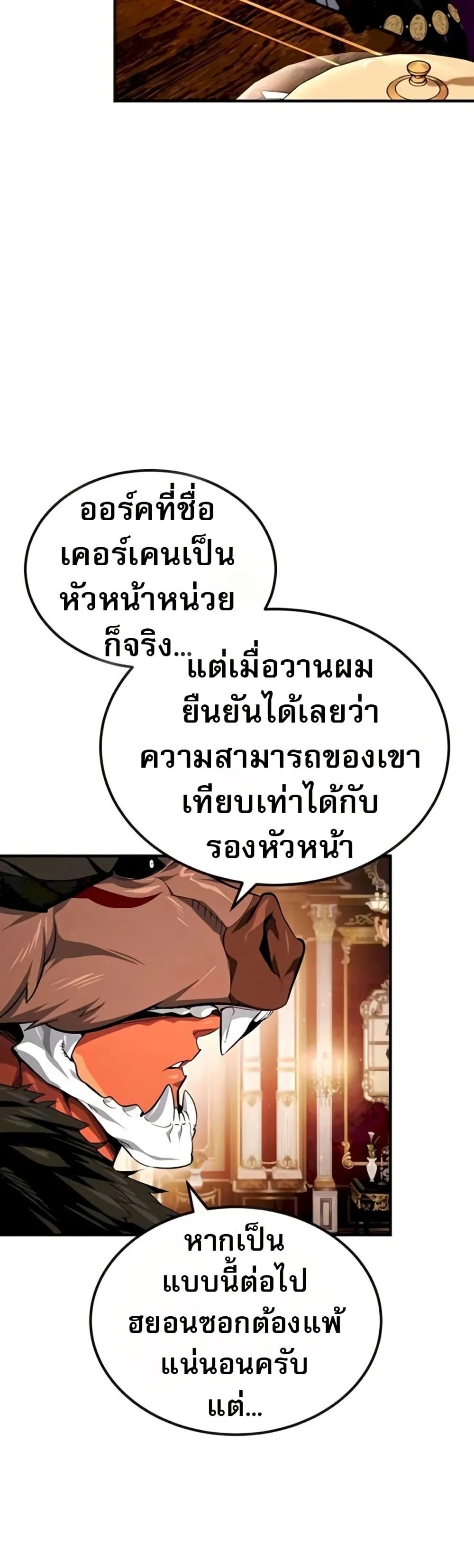 There’s No Such Thing as a Bad Hero in the World - หน้า 41