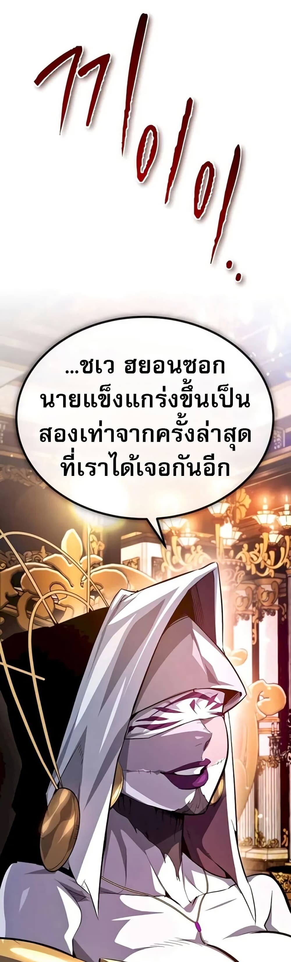 There’s No Such Thing as a Bad Hero in the World - หน้า 46