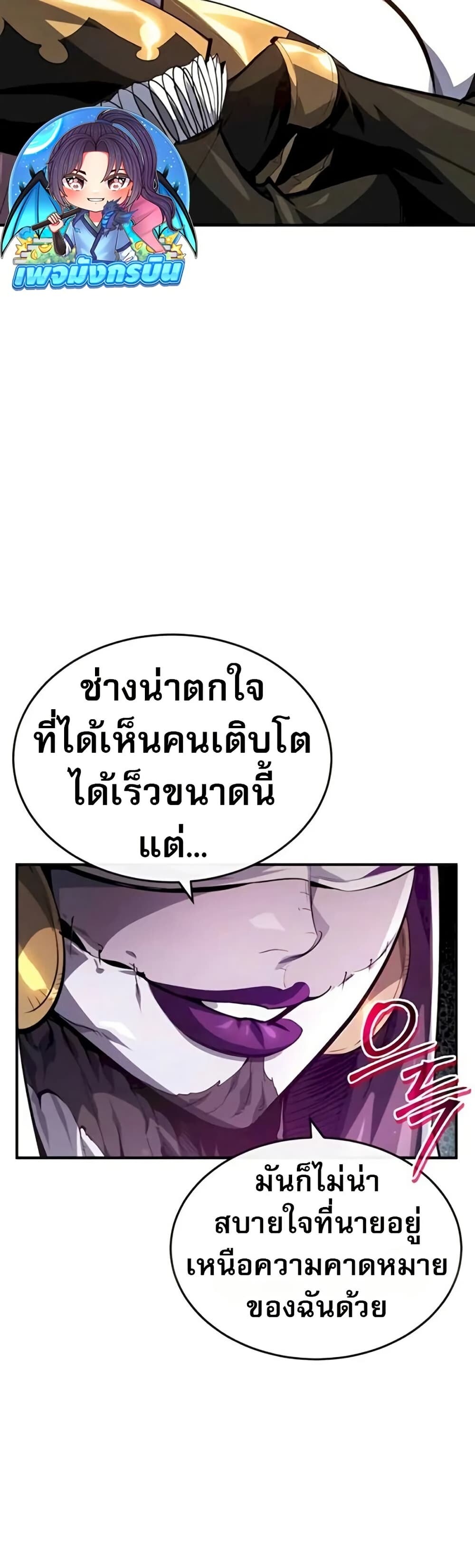 There’s No Such Thing as a Bad Hero in the World - หน้า 47