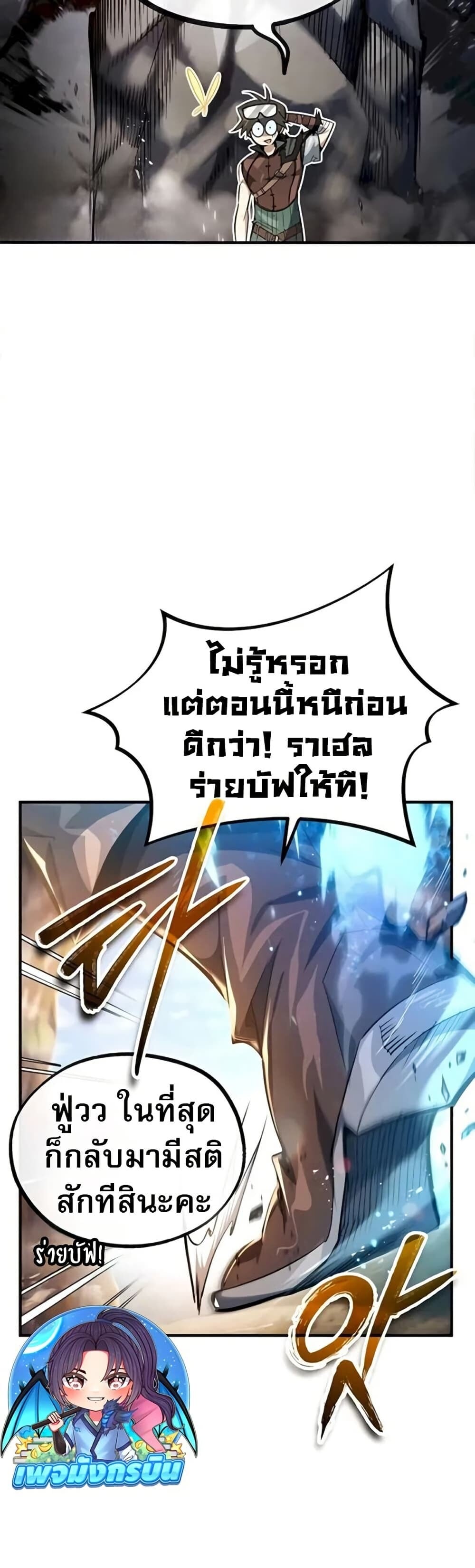 There’s No Such Thing as a Bad Hero in the World - หน้า 7