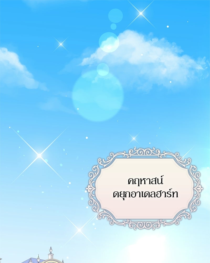 พ่อพระเอกไม่ยอมถอนหมั้น - หน้า 1