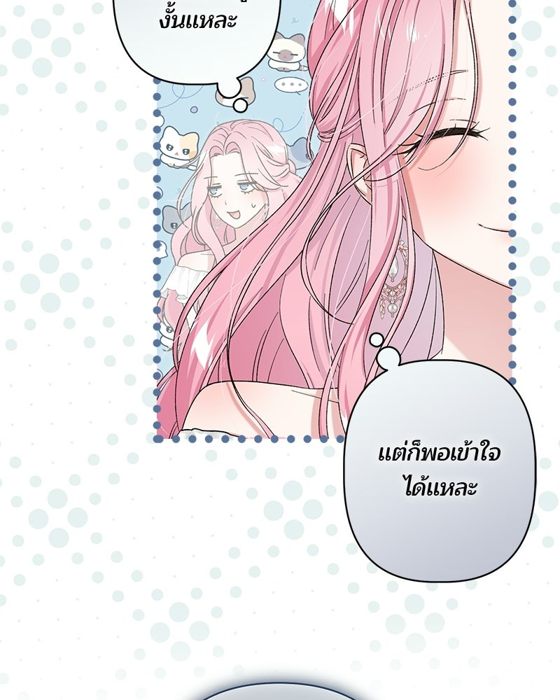 พ่อพระเอกไม่ยอมถอนหมั้น - หน้า 10