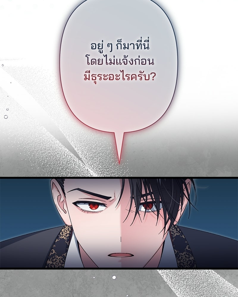 พ่อพระเอกไม่ยอมถอนหมั้น - หน้า 11