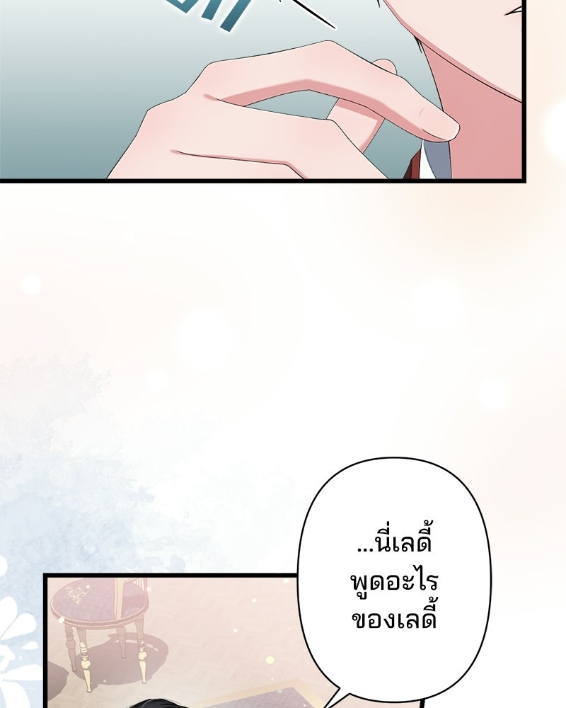พ่อพระเอกไม่ยอมถอนหมั้น - หน้า 18