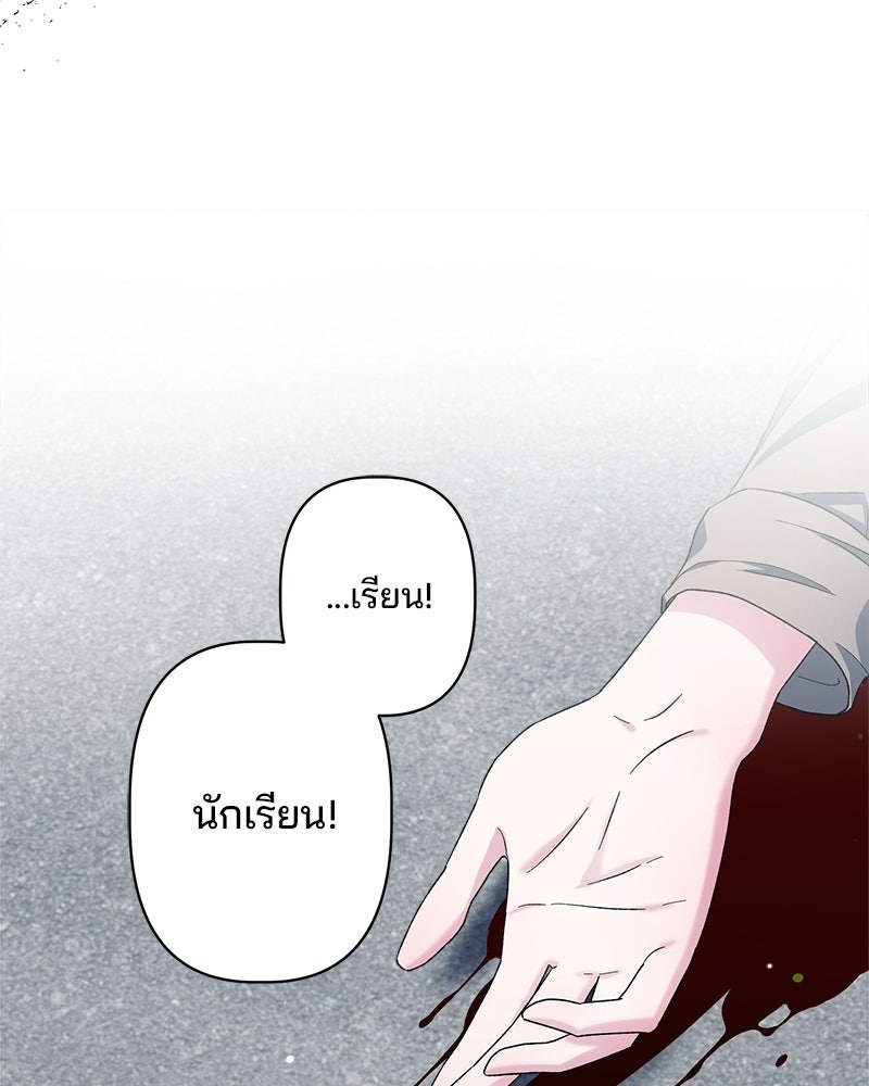 พ่อพระเอกไม่ยอมถอนหมั้น - หน้า 27