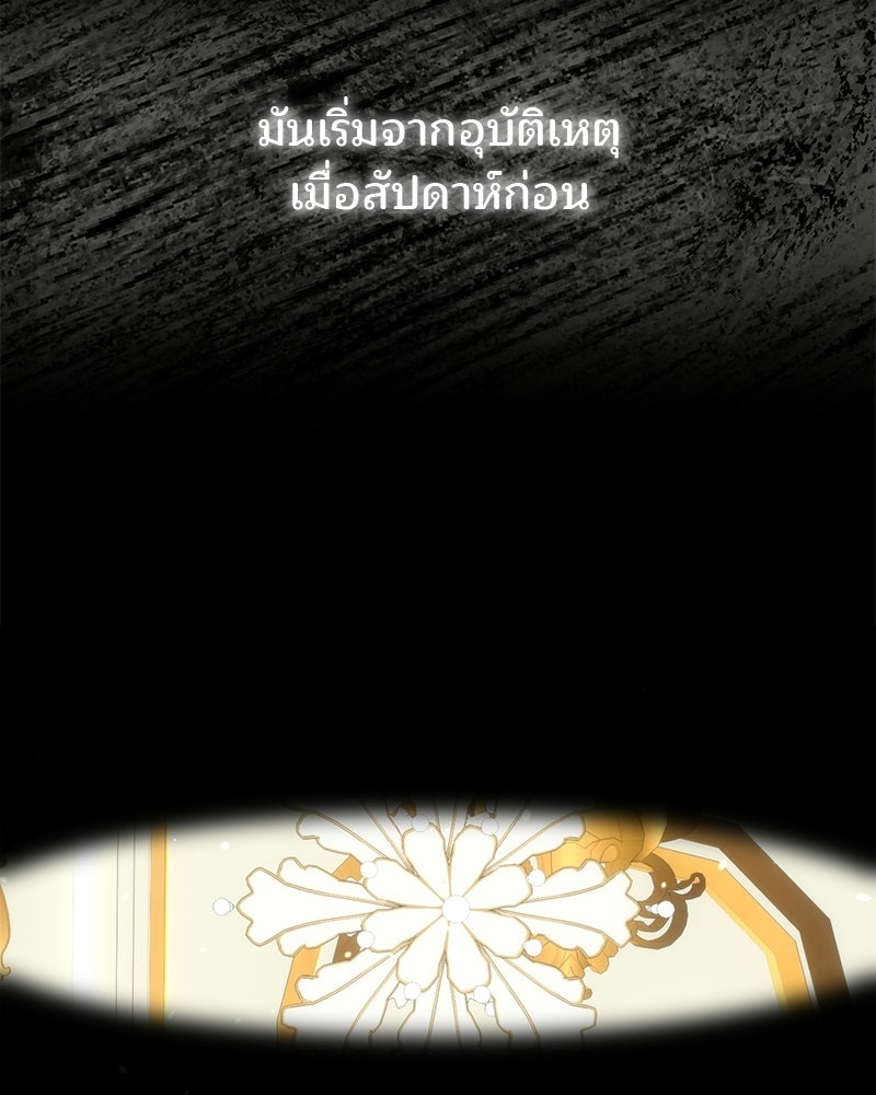 พ่อพระเอกไม่ยอมถอนหมั้น - หน้า 29