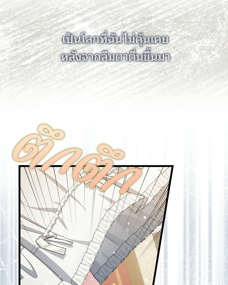 พ่อพระเอกไม่ยอมถอนหมั้น - หน้า 32