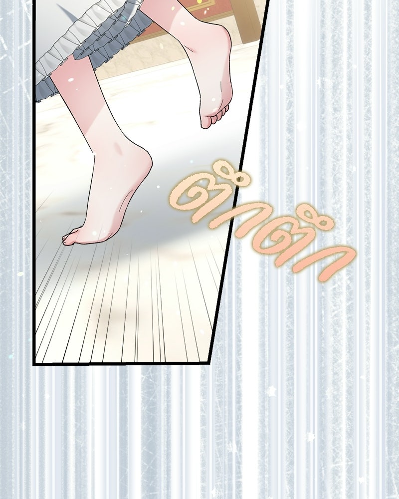 พ่อพระเอกไม่ยอมถอนหมั้น - หน้า 33