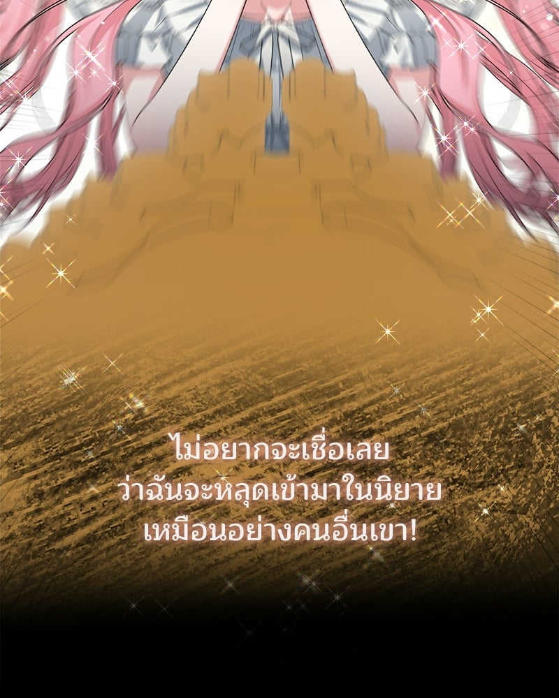 พ่อพระเอกไม่ยอมถอนหมั้น - หน้า 38