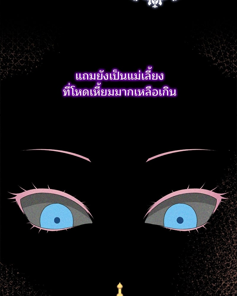 พ่อพระเอกไม่ยอมถอนหมั้น - หน้า 45