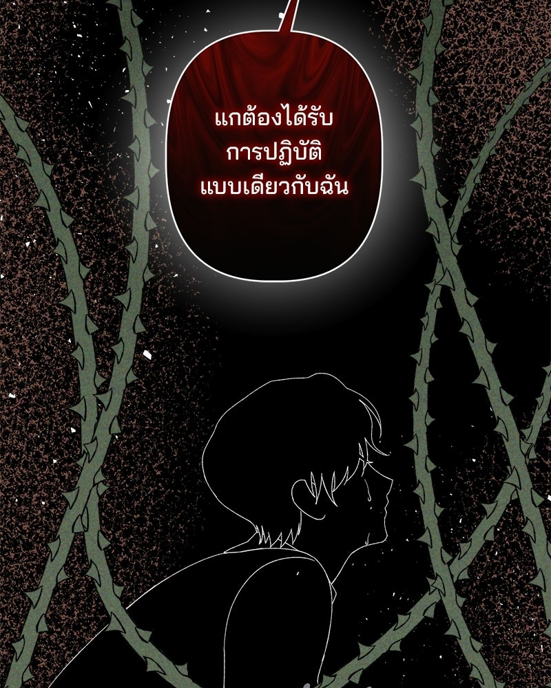 พ่อพระเอกไม่ยอมถอนหมั้น - หน้า 52