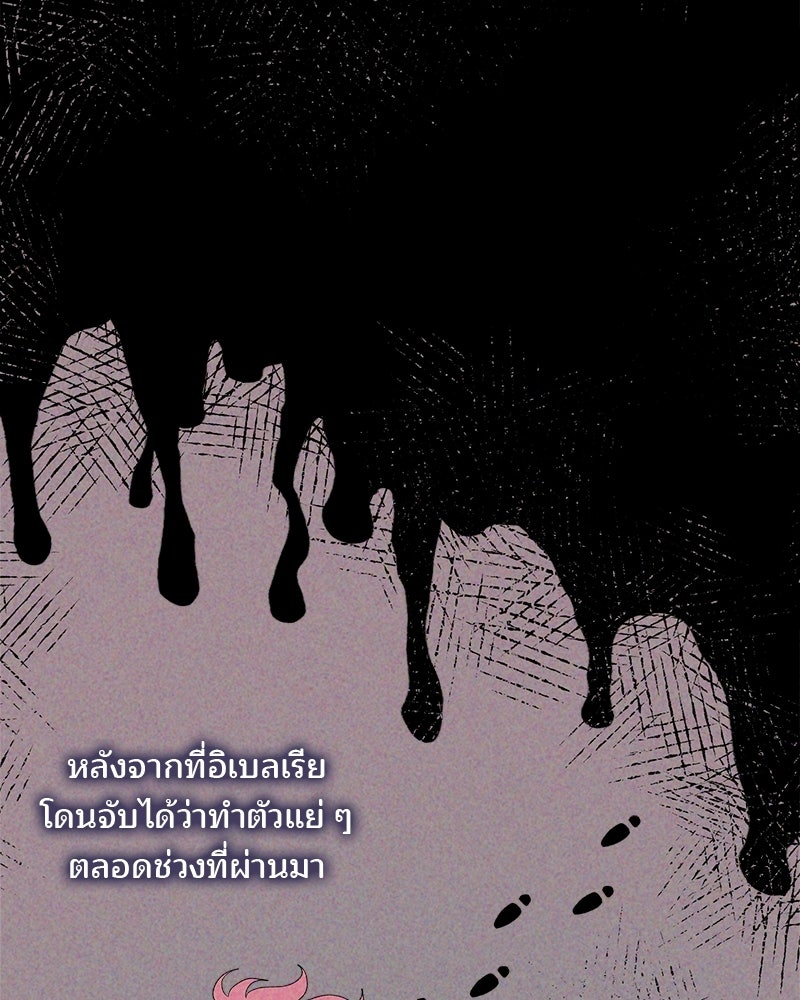 พ่อพระเอกไม่ยอมถอนหมั้น - หน้า 54