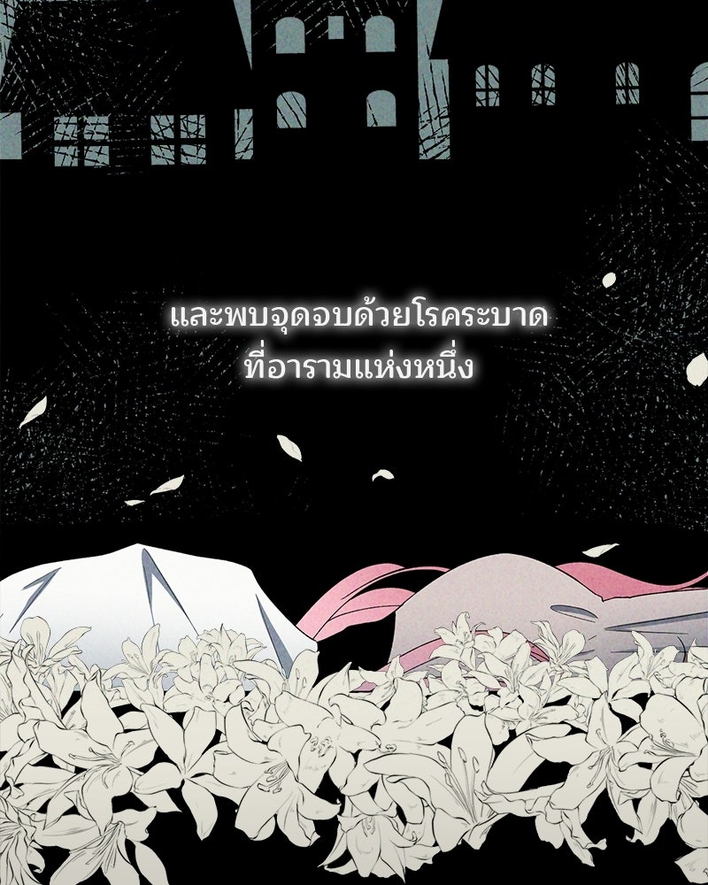 พ่อพระเอกไม่ยอมถอนหมั้น - หน้า 56