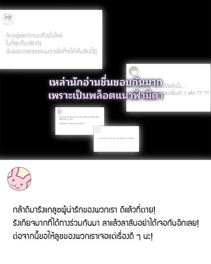 พ่อพระเอกไม่ยอมถอนหมั้น - หน้า 58