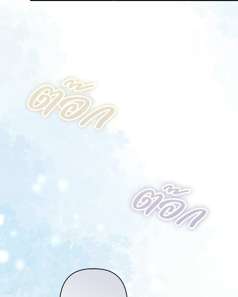 พ่อพระเอกไม่ยอมถอนหมั้น - หน้า 61