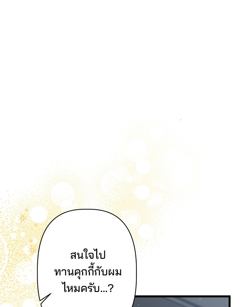 พ่อพระเอกไม่ยอมถอนหมั้น - หน้า 1